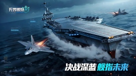 无畏舰队