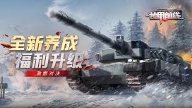 装甲前线